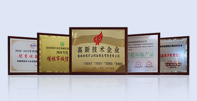 公司榮譽